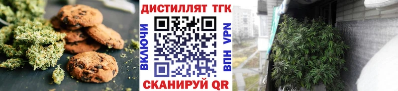 Печенье с ТГК конопля  Усолье-Сибирское 