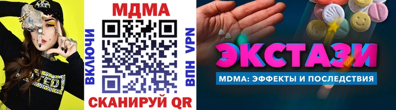 цены наркотик  Усолье-Сибирское  MDMA VHQ 