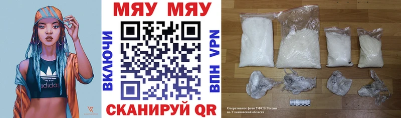mega ONION  Усолье-Сибирское  МЯУ-МЯУ mephedrone 