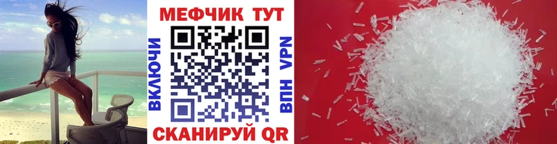 МЕФ кристаллы Усолье-Сибирское