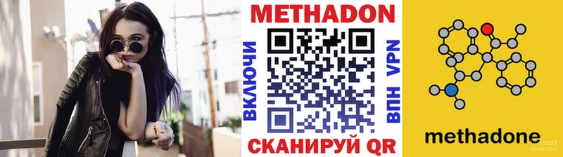 МЕТАДОН VHQ  купить наркотик  Усолье-Сибирское 