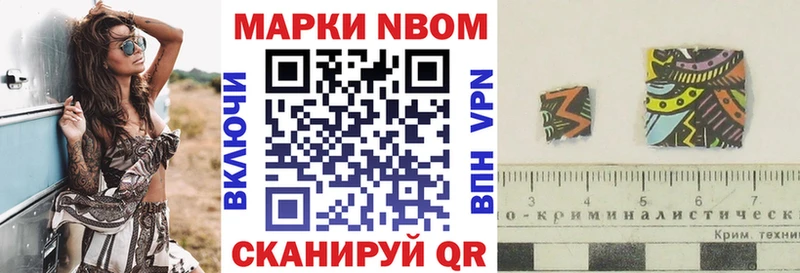 Марки NBOMe 1,8мг  купить наркотики цена  Усолье-Сибирское 